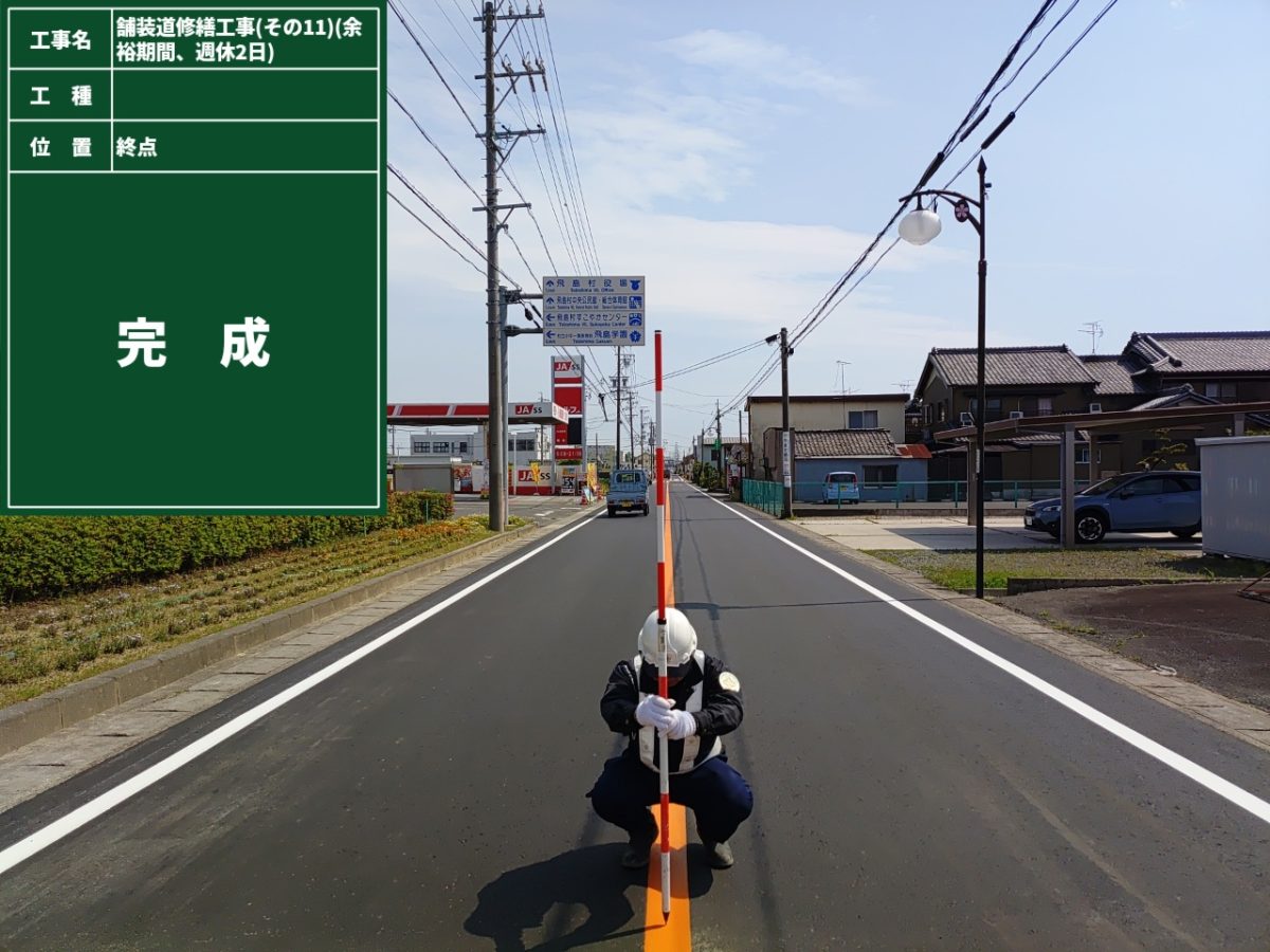 海部建設株式会社の道路工事（舗装道修繕工事（その11）（余裕期間・週休2日））