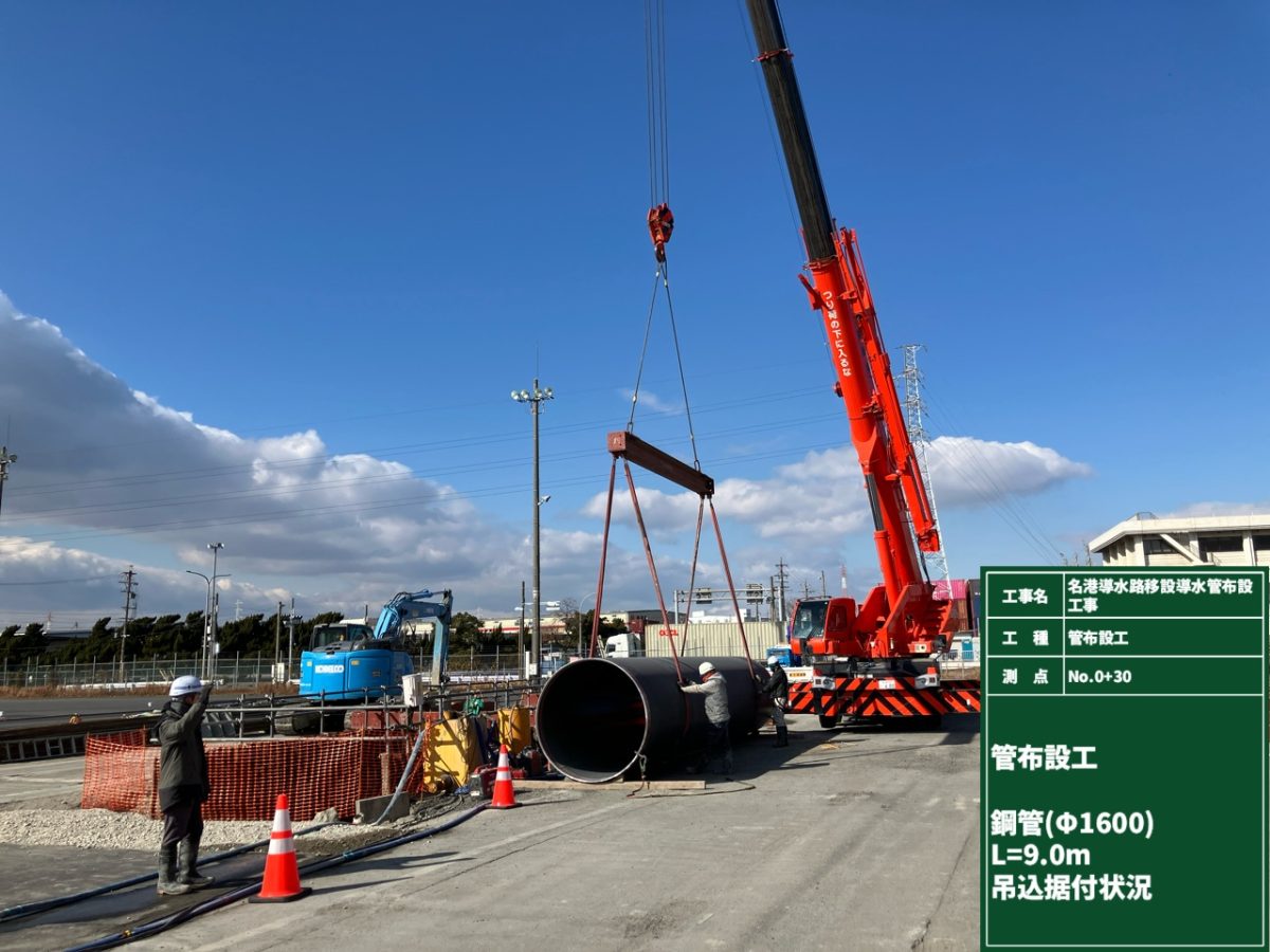 海部建設株式会社の上下水道工事（名港導水路移設導水管布設工事）