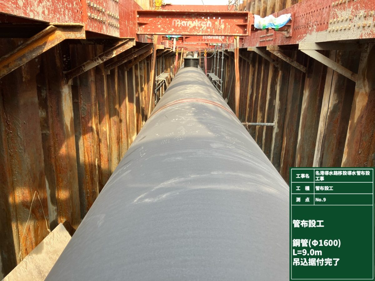 海部建設株式会社の上下水道工事（名港導水路移設導水管布設工事）